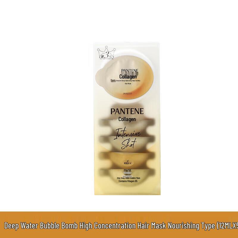 

Pantene Deep Water Bomb High Concentration Hair Mask