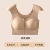 Shoulder pads, seamless and thin, right-angle shoulder artifact, liquid foundation, invisible gathering, sub-breasts, anti-hanging front zipper bra
