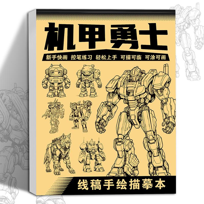 Anime Character Line Art Drawing Book: A Simple Hand-drawing Exercise Book for Beginners - 48 Pages of Outline Patterns