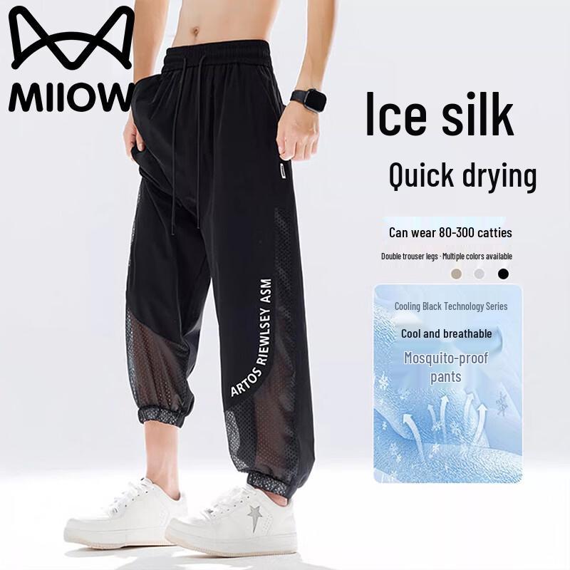 MiiOW Men s Summer Ice-Feel Jogger Pants 4XL
