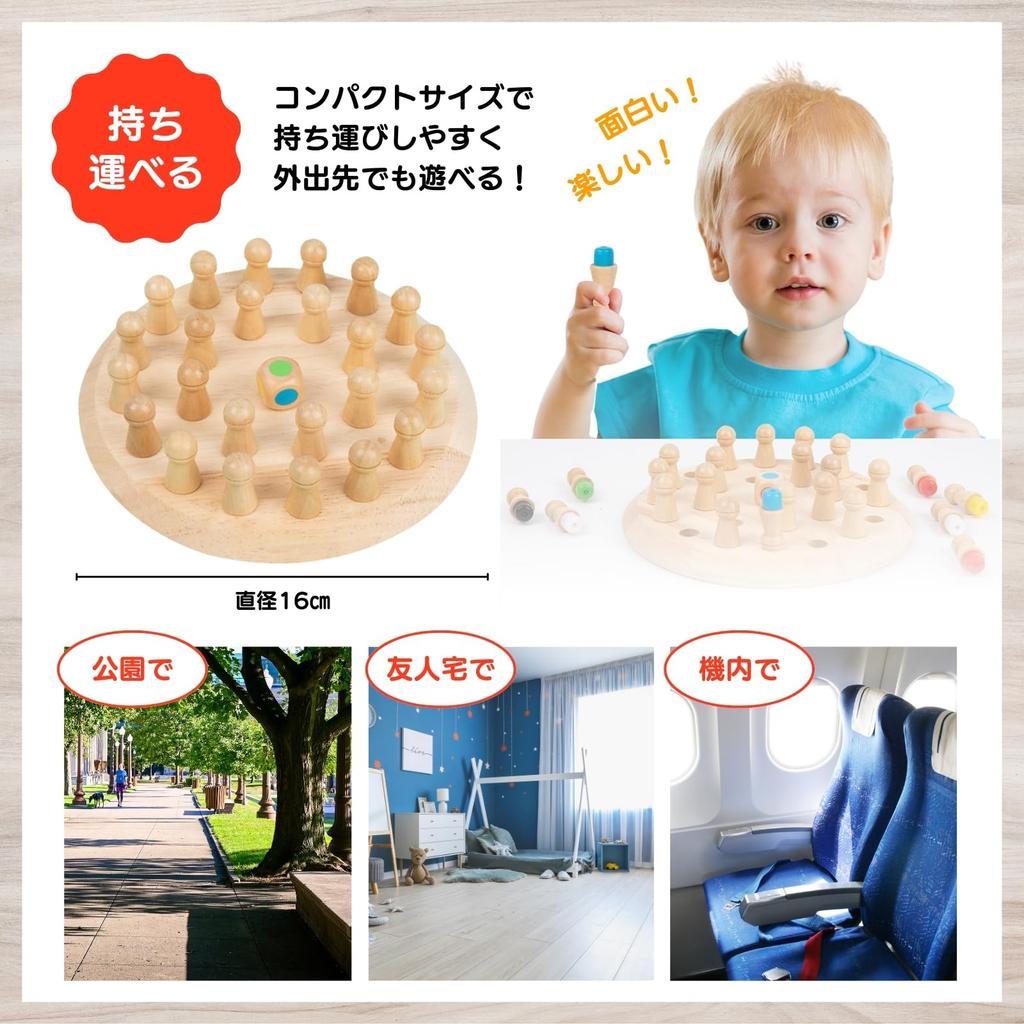 JVILEX Memory Game, Educational Game for Kids and Seniors, Board Game, Memory Game [Used]