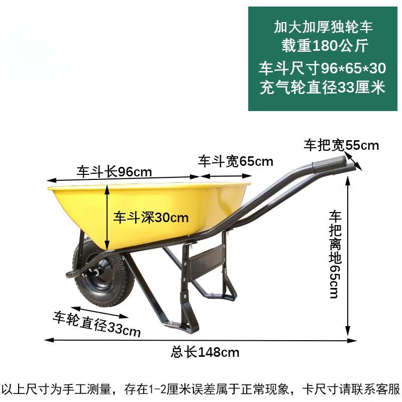 Heavy-Duty Agricultural & Garden Wheelbarrow