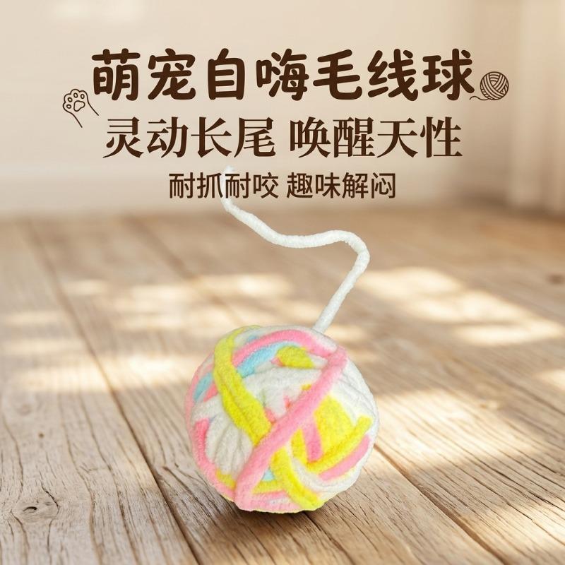 Colorful Yarn Ball Bell Interactive Cat Toy