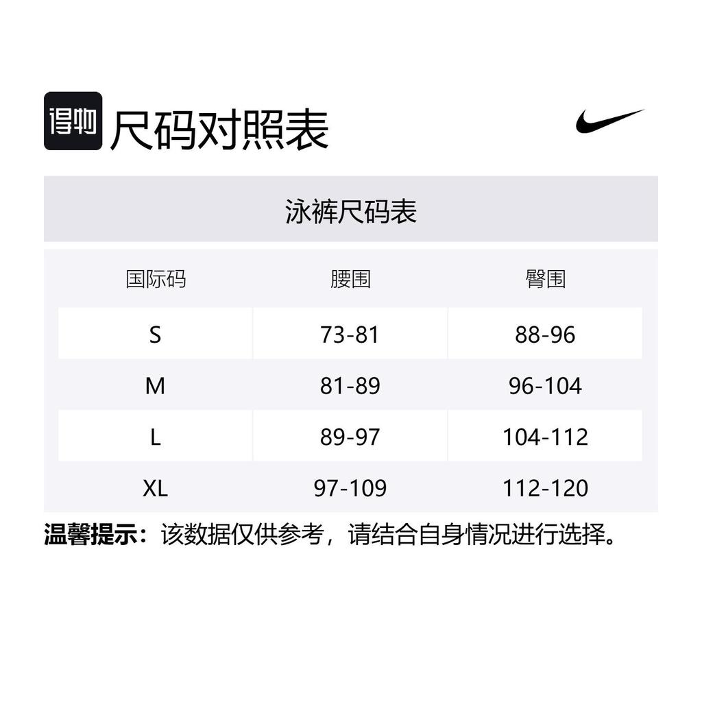 Nike Swimming Shorts Men's Black HV7047-010
