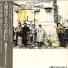 LP Record KOUICHI MORITA  TOP GALAN  Ningen Ha Hitori No Hou Ga Ii SOLL217 CBS SONY 1976 Japan Obi Japanese PopRock Used