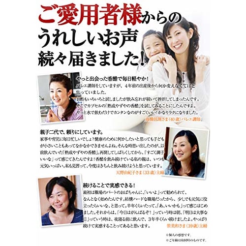 [Yazuya Official] Aged Yazuya Kouzu (Fragrant Vinegar), 430mg Balls X 62 Balls, Kouzu, Black Vinegar, Vinegar Supplement, Amino Acids, Kouzu