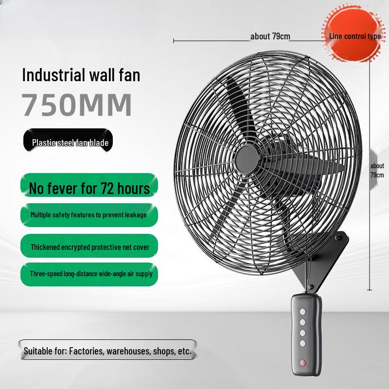 Xianming 750 High-Power Industrial Wall-Mounted Oscillating Fan CN plug (adapter included)