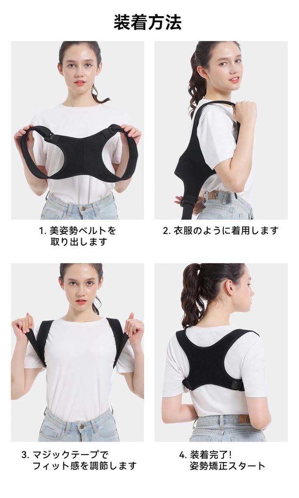 by Japanese physical Posture hunchback posture back support your hunchback in 14 Easy to put on and take adjustable and for rounded spine and stretchy