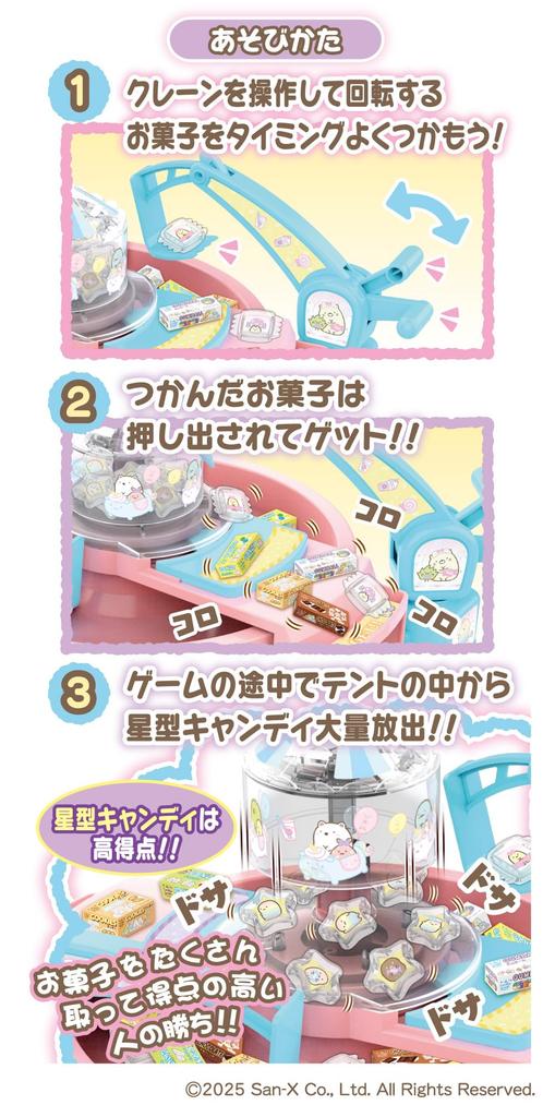 MegaHouse Sumikkogurashi Candy Catch Party! Ages 6 and Up