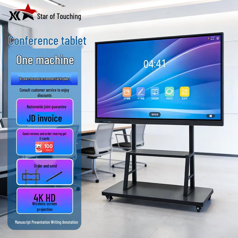 SenseTouch Star 65-inch 4K Interactive Conference Display CN Plug (adapter Included)