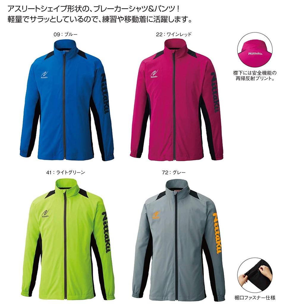 Nittaku Table Tennis Unisex Size Windbreaker/Breathable Shirt, Moisture-Wicking, Quick-Drying, Blue, S, NW-2856