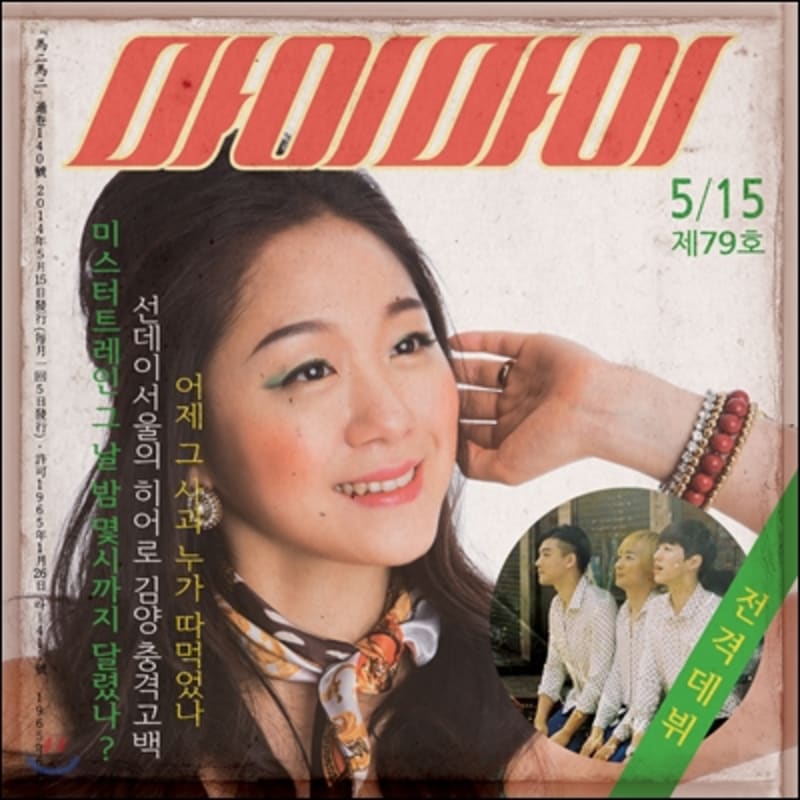 

Mymy - Sunday Seoul