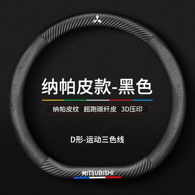 Breathable PU Leather Anti-Slip Universal Car Steering Wheel Cover for Mitsubishi Lancer ASX Outlander Pajero Evolution Car