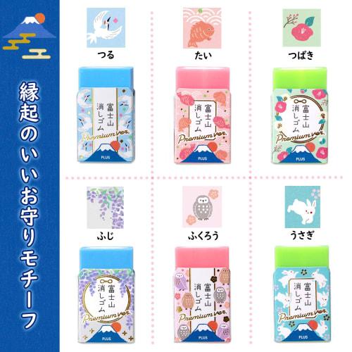 Plus Eraser Air-in Mt. Fuji Eraser  Limited  Talisman Mt. Fuji Set of 6 ER-100AIFP 36-5196