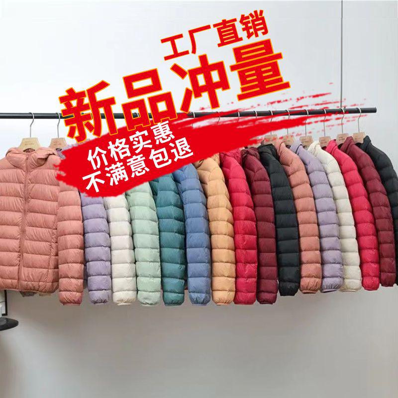 2023 Women's Short White Duck Down Jacket - Lightweight, Hooded, Korean Style, Autumn/Winter, Loose Fit, Stand-up Collar.