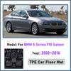 LHD For BMW 5 Series F10 Saloon 2010~2016 Car Foot Mat Anti-dirty Floor Pad Custom Cushion Auto Inerior Accessories 2015 2013