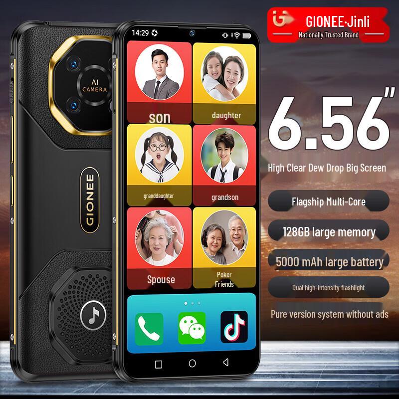 Gionee G30 Ad-Free Senior Smartphone (CN version)
