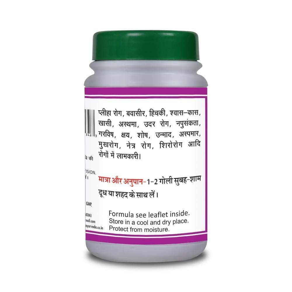 Шива Гутика (40 таб), Shiva Gutika,  Basic Ayurveda