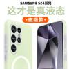 Applicable to Samsung S26Ultra mobile phone case fruit magnetic jelly liquid silicone s24Fe all-inclusive anti-drop cover s25 soft