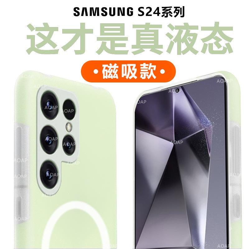 Applicable to Samsung S26Ultra mobile phone case fruit magnetic jelly liquid silicone s24Fe all-inclusive anti-drop cover s25 soft