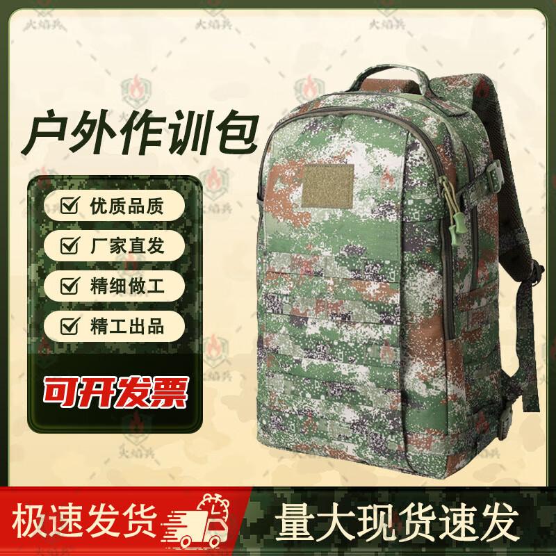 Flaming Soldier Camouflage Outdoor Training Backpack