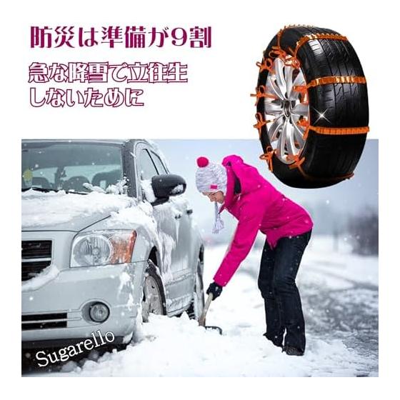 Sugarello Tire Chain, Car Snow Chain, Wheel Chain, Emergency Portable Chain, Disaster Prevention, Snowy Road, Ice Burn, Anti-Slip, Freeze, Anti-Slip,