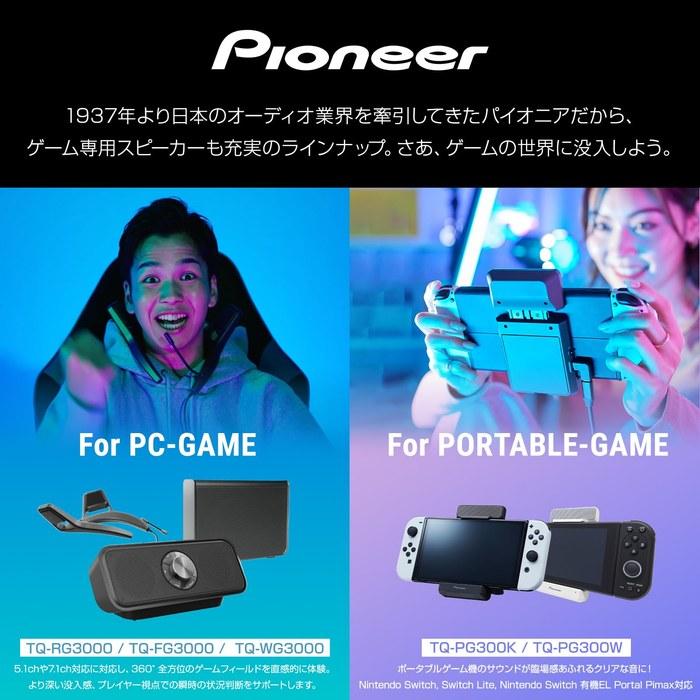 Pioneer Gaming Speaker Switch Compatible (Not Compatible with Switch2) USB Portable [Amazon Limited] Black TQ-PG300K Compact