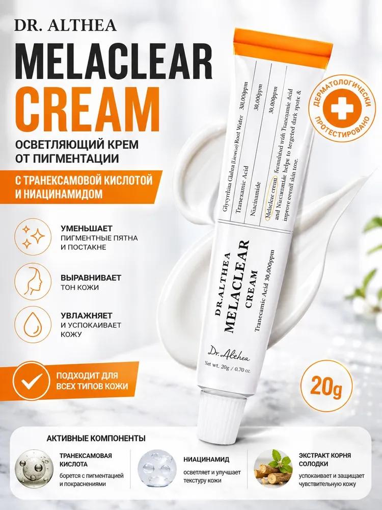 Dr.Melaxin Cemenrete Calcium Dark Spot Eye Cream (15 g)