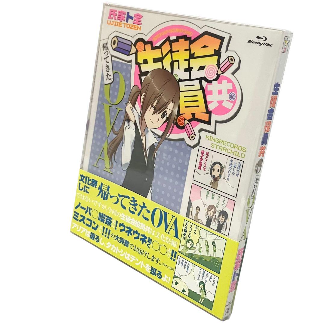 

[USED] Seitokai Yakuindomo: Return of the Student Council OVA Blu-ray Anime Blu-ray