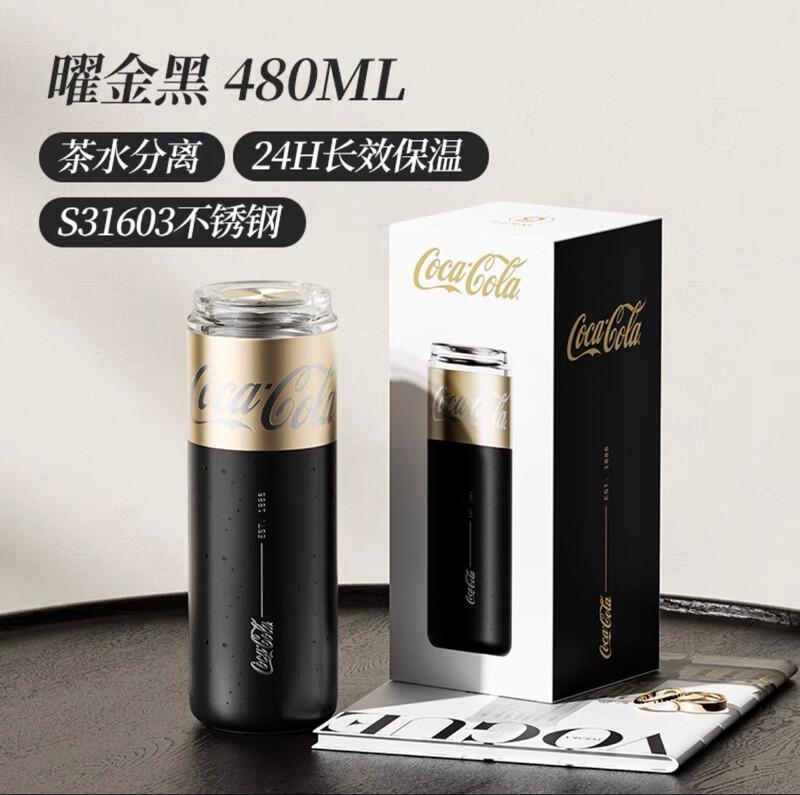 GEME Coca-Cola Co-branded Insulated Tea & Water Bottle