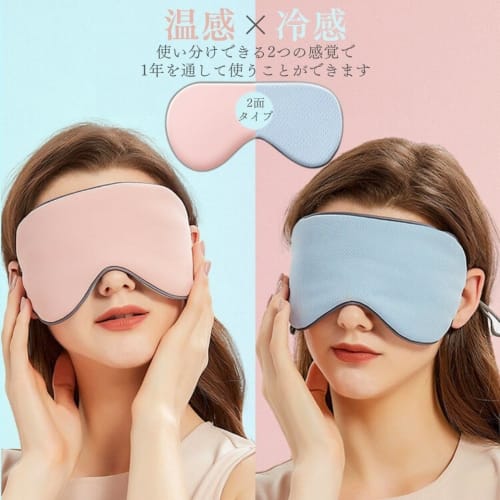 Ear-hook sleep eye mask with dual hot and cold sensations, cooling and warming, eye strain relief, light blocking, portable, lightweight, washable, fo