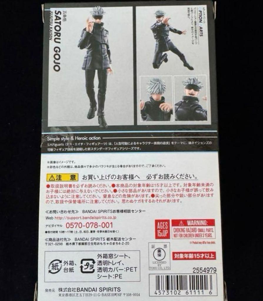 [USED] Jujutsu Kaisen Gojo Satoru S.H.Figuarts Figuarts