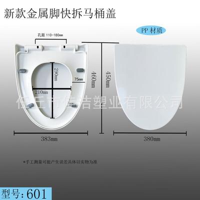 TLXT Universal Thickened Quick-Install PP Toilet Seat