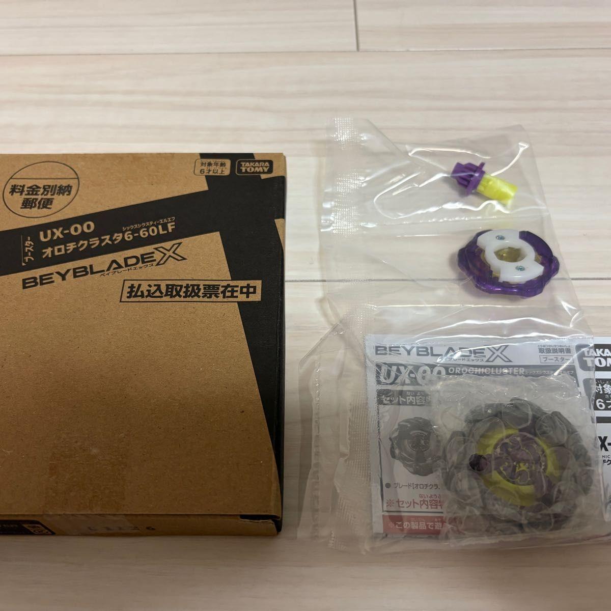 CoroCoro Comic Executive 2025 BEYBLADE X Orochi Cluster 6-60LF
