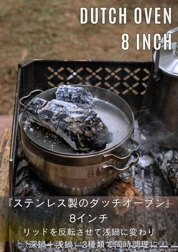 CAMPING MOON Outdoor Dutch Camping Stainless Steel Dutch Stainless Steel Oven, 8-inch, Oven, 304, DO-27