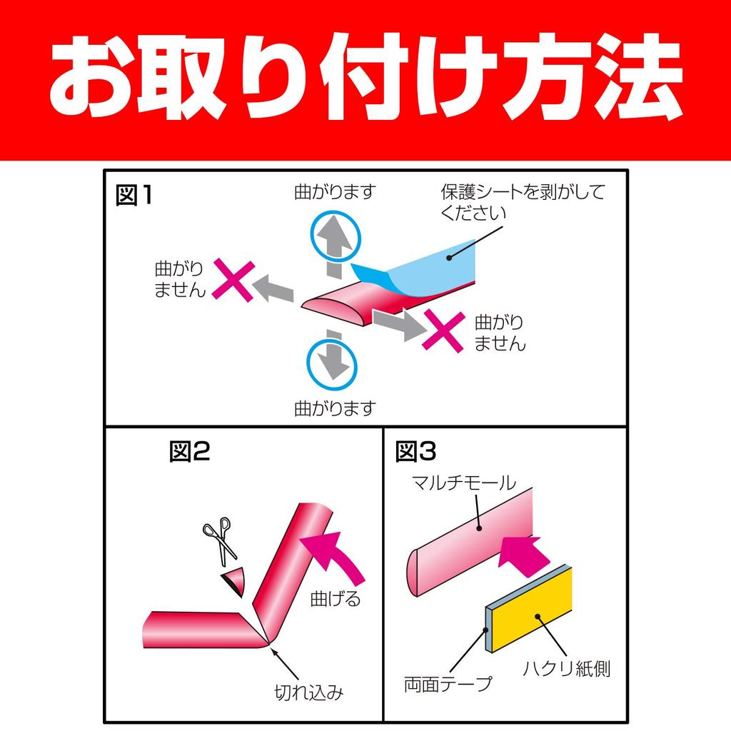SEIWA Car Exterior Door 8 X K368 Molding, 4m, Red,