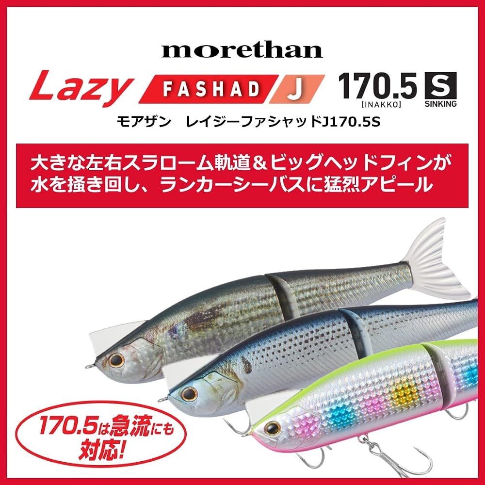 Daiwa Morethan Ray J 170.5S Real Ayu Fishing Lure 170.5mm Floating Type