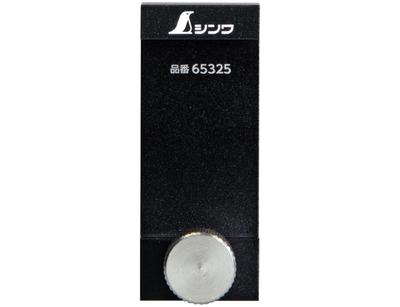 Shinwa Sokutei Aluminum 65325 Stopper, Black,