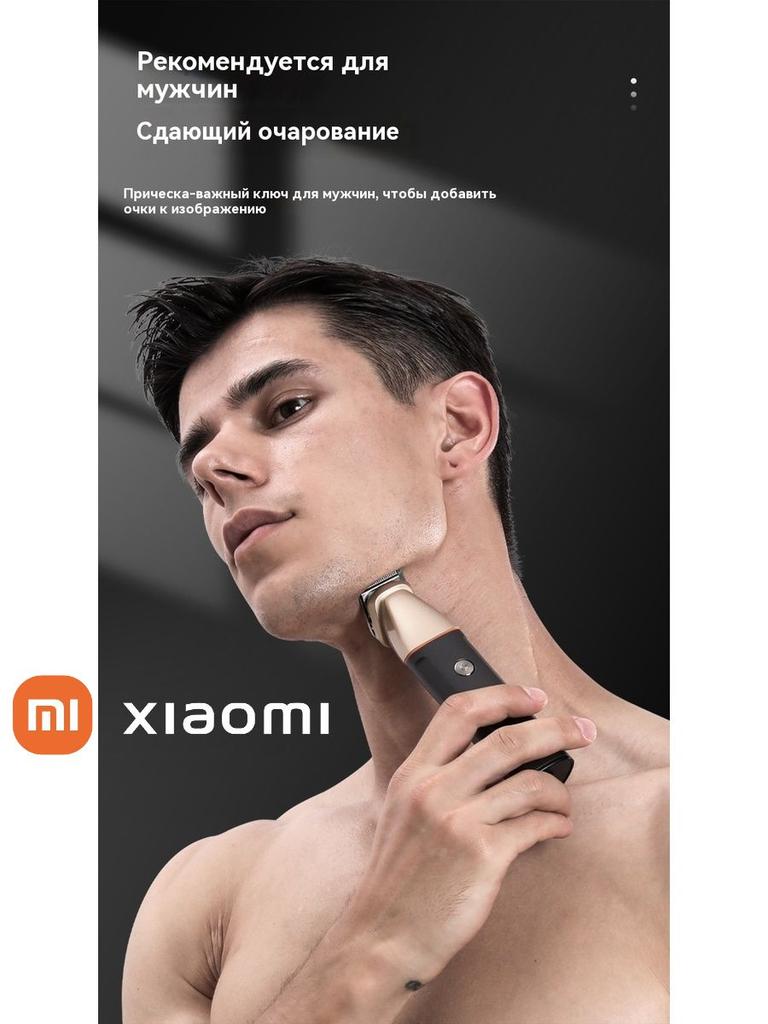 Xiaomi Trimmer orw_lUYD5z9oYoSwmZ, number of attachments 11