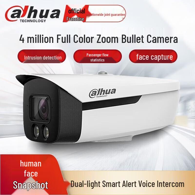 

Dahua 4MP PoE Motorized Zoom Network Security Camera