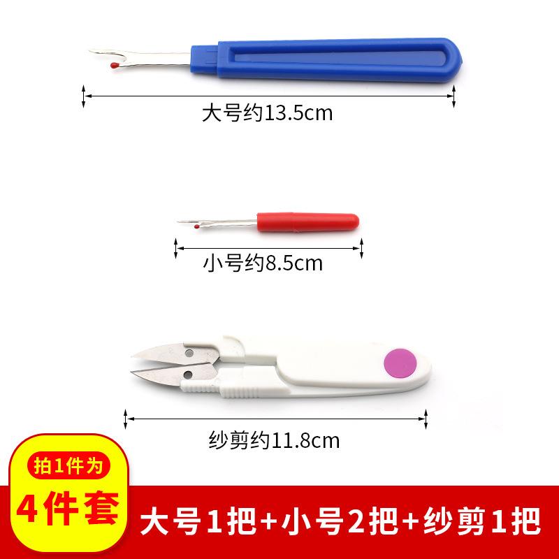 Clothing Cross Stitch Thread Remover, Thread Remover For Thread Remover Head, Four-Piece Thread Picker For Manual Label Remover Fork