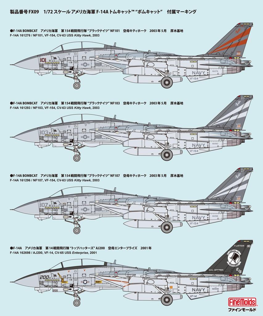 FineMolds F-14A Tomcat Bombcat VF-154 Black Knights 1/72 Model Kit FX09