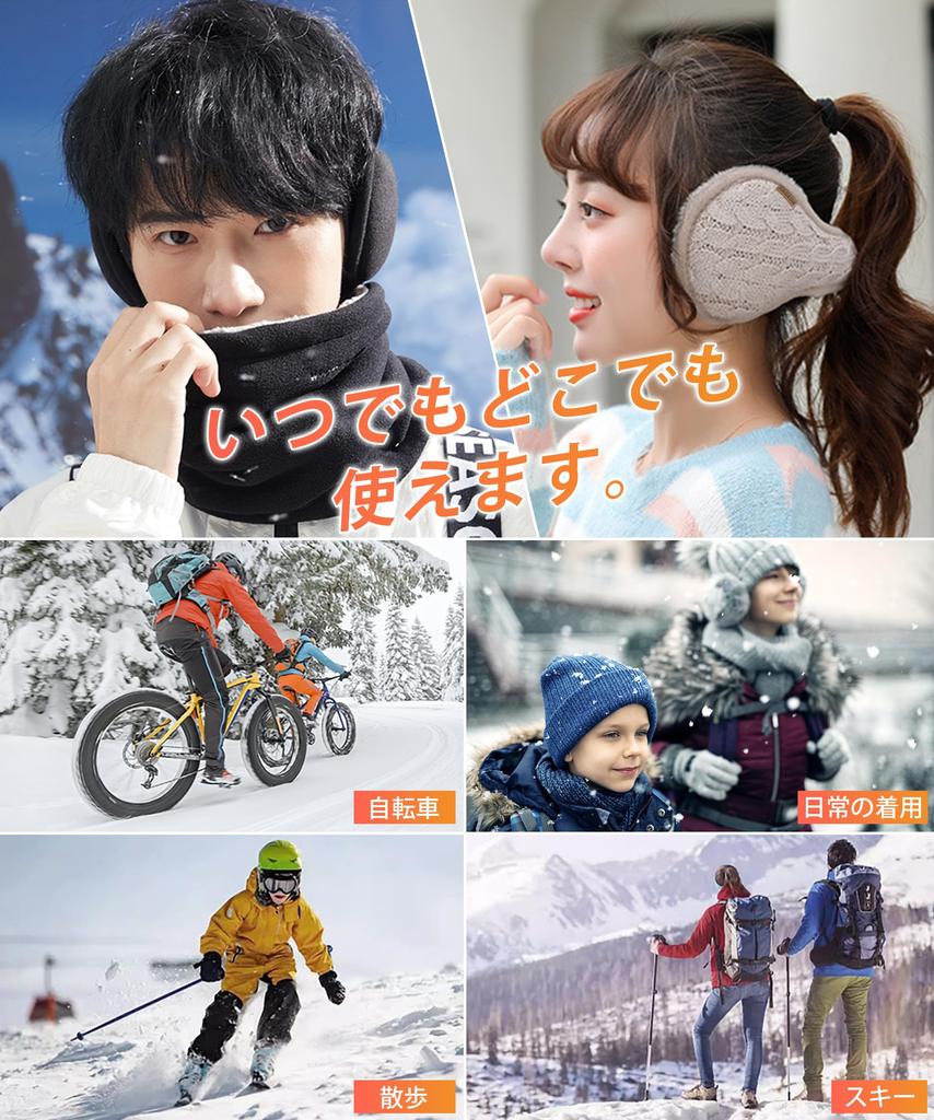Andeor Cold Weather Ear Warmers Cold Ultra Warm Thick Adjustable Cold Weather Ear Winter Cold Hair Shedding for and Fall and Winter Earmuffs, [-10°C