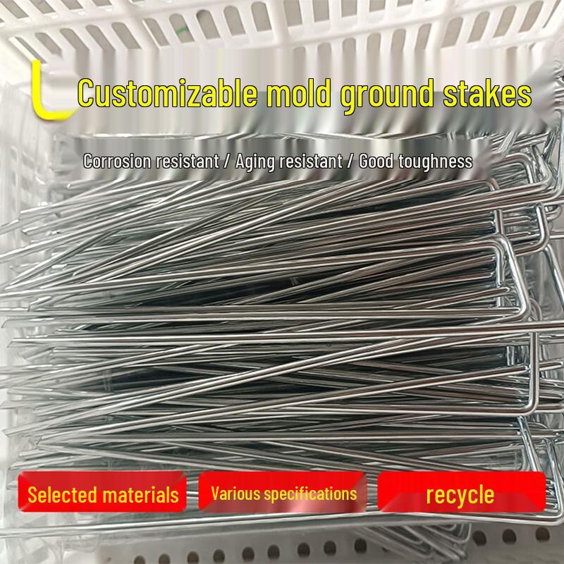 Outdoor U-shaped Steel Ground Stakes