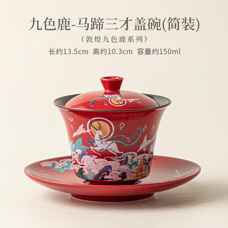 150 мл Дуньхуан Девятицветный Олень Подкова Гайвань Дзен Чайник Чайная Чаша С Крышкой Набор Крышка для Заваривания Чая Столовая Посуда Ремесленное Изделие Подарок