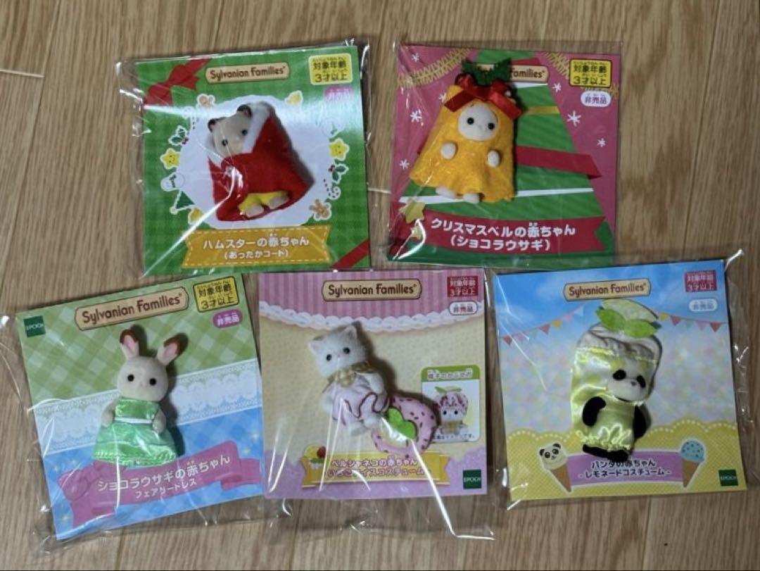 

[USED] Weekend-only discount! Sylvanian Families not for sale (purchase bonus)