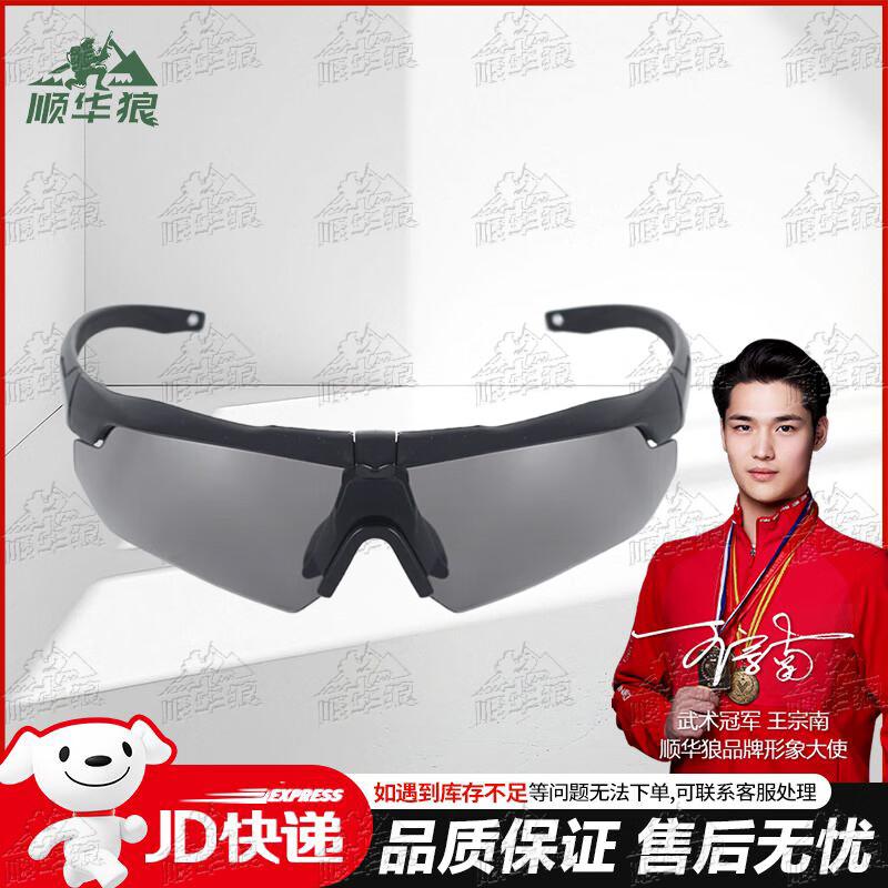 Shunhua Wolf Tactical Sports Polarized Myopia Goggles