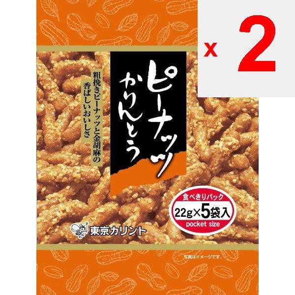 Tokyo Carinthian Peanut Currants 5 bags Wagashi