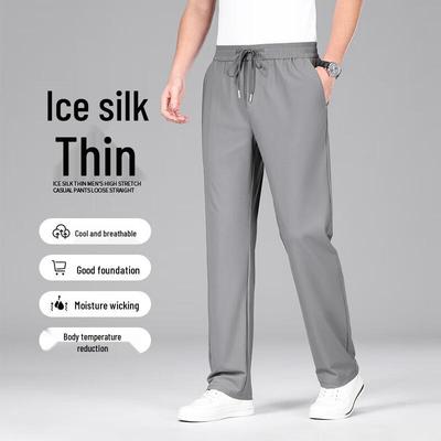 Men's Yiliteng Ice Silk UV Protection Straight-Leg Athletic Pants