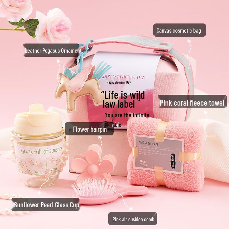 Ailan Huijia Peach Pink Cosmetic Gift Set